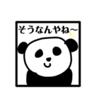 桑名弁 panda ver2（個別スタンプ：15）