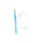 やる気のない敬語（個別スタンプ：6）