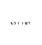 穴埋めクイズのスタンプ（個別スタンプ：10）