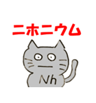 化学ねこ（個別スタンプ：16）