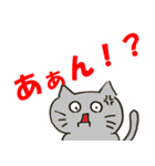 化学ねこ（個別スタンプ：17）