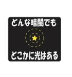 使いやすい励ます言葉スタンプ（個別スタンプ：1）