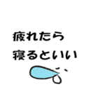 使いやすい励ます言葉スタンプ（個別スタンプ：8）