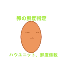 管理栄養士 国家試験対策スタンプ（個別スタンプ：3）