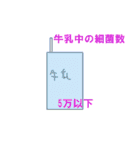 管理栄養士 国家試験対策スタンプ（個別スタンプ：7）