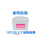 管理栄養士 国家試験対策スタンプ（個別スタンプ：10）