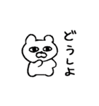 わんぱくポポスタンプ 2（個別スタンプ：19）