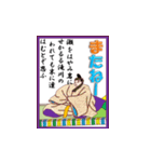 百人一首 2（個別スタンプ：3）