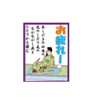 百人一首 2（個別スタンプ：8）