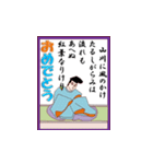 百人一首 2（個別スタンプ：9）