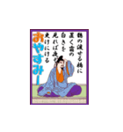 百人一首 2（個別スタンプ：10）