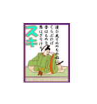 百人一首 2（個別スタンプ：20）