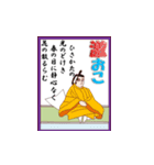 百人一首 2（個別スタンプ：22）