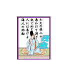 百人一首 2（個別スタンプ：23）