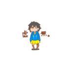 TKB四兄弟（個別スタンプ：12）