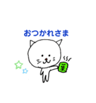 まったりにゃんた！（個別スタンプ：1）