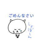 まったりにゃんた！（個別スタンプ：13）