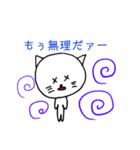 まったりにゃんた！（個別スタンプ：18）