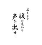 名言④ カッコいい言葉（個別スタンプ：3）