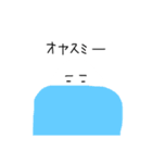 たまごもどき2（個別スタンプ：10）