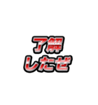 戦隊ヒーロー風ダイアログ（個別スタンプ：2）