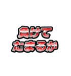 戦隊ヒーロー風ダイアログ（個別スタンプ：16）