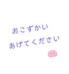 夫の気持ち丁寧に語ります。（個別スタンプ：1）