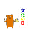 祝日・イベントスタンプ♪クマと共に（個別スタンプ：14）