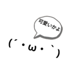 顔文字の一言（個別スタンプ：1）