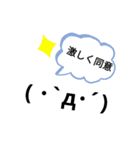 顔文字の一言（個別スタンプ：3）