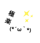 顔文字の一言（個別スタンプ：5）