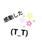 顔文字の一言（個別スタンプ：15）