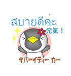 タイのペンギンちゃん（個別スタンプ：4）