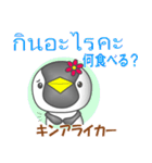 タイのペンギンちゃん（個別スタンプ：11）