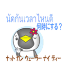 タイのペンギンちゃん（個別スタンプ：13）