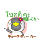 タイのペンギンちゃん（個別スタンプ：16）