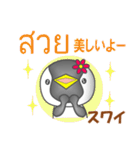 タイのペンギンちゃん（個別スタンプ：33）