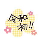 令和！！_resale（個別スタンプ：4）