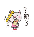 毎日おつかれ♥️ブタさんスタンプ1_繁体字（個別スタンプ：4）