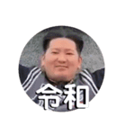 おめでーナオ和！（個別スタンプ：1）