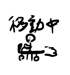 画力がない彼からのスタンプ-革命前夜の巻（個別スタンプ：2）