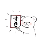 しろくまちゃんのスタンプ（個別スタンプ：33）