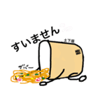 とうふ君とおともだち（個別スタンプ：24）