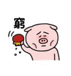 PUPU太郎（個別スタンプ：12）