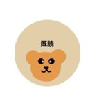 ホンドメイドくま（個別スタンプ：1）
