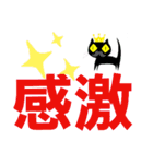 クロヒゲちゃんの
漢字二文字で感情表現（個別スタンプ：1）