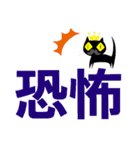 クロヒゲちゃんの
漢字二文字で感情表現（個別スタンプ：5）