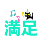 クロヒゲちゃんの
漢字二文字で感情表現（個別スタンプ：7）