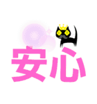クロヒゲちゃんの
漢字二文字で感情表現（個別スタンプ：20）