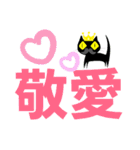 クロヒゲちゃんの
漢字二文字で感情表現（個別スタンプ：21）